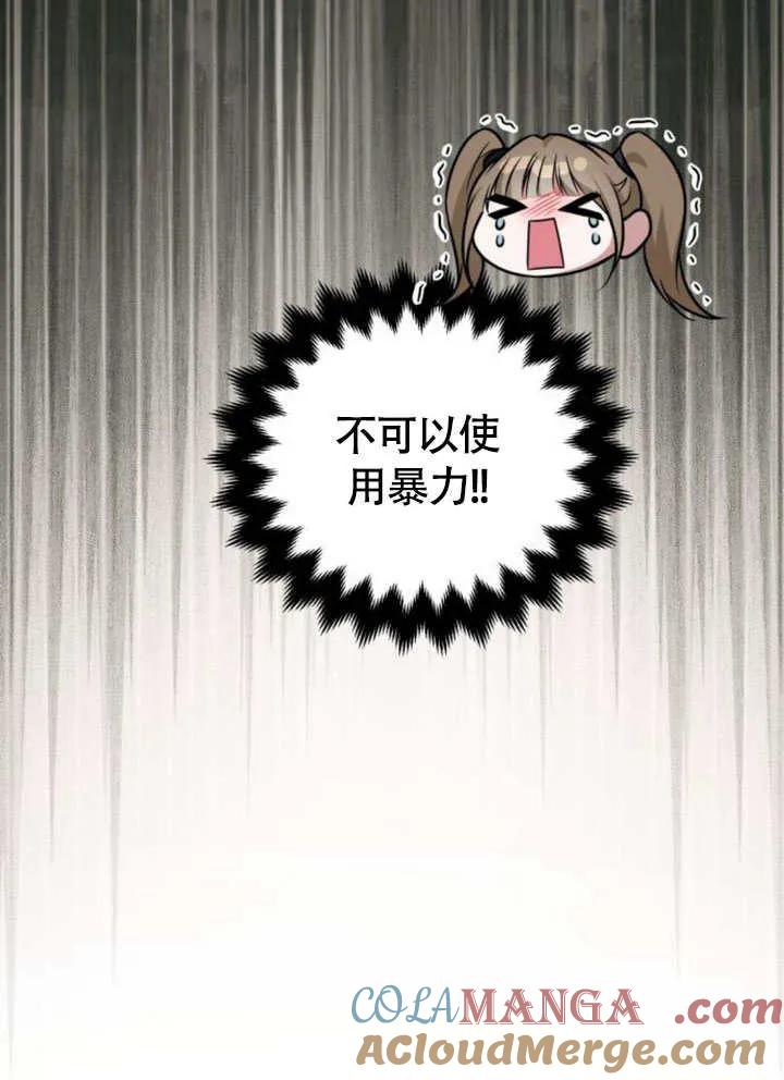 第23话-把颓废文变为治愈文的办法-[db:作者]（第6张）