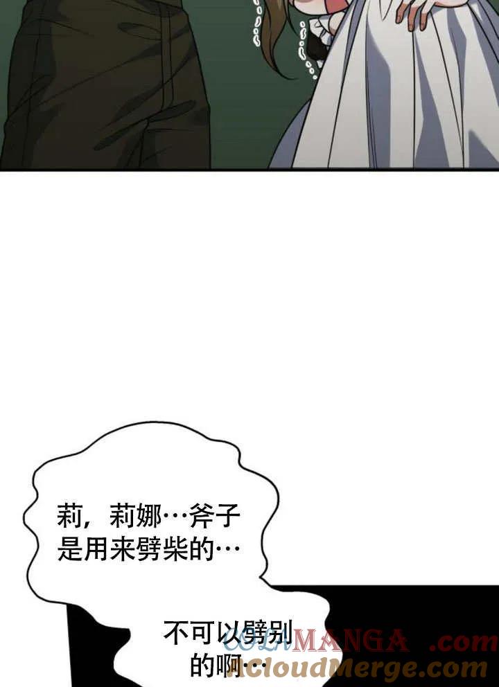 第23话-把颓废文变为治愈文的办法-[db:作者]（第12张）