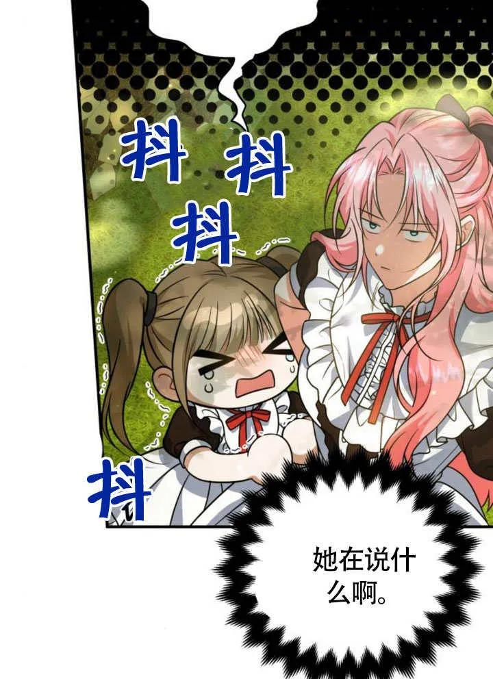 第23话-把颓废文变为治愈文的办法-[db:作者]（第13张）