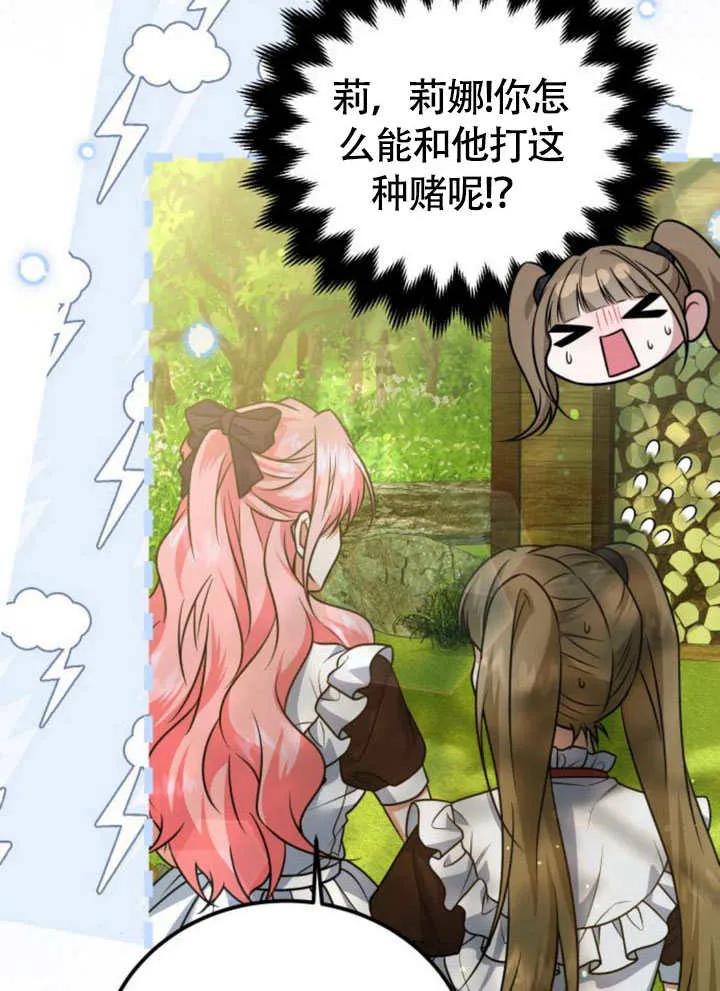第23话-把颓废文变为治愈文的办法-[db:作者]（第26张）