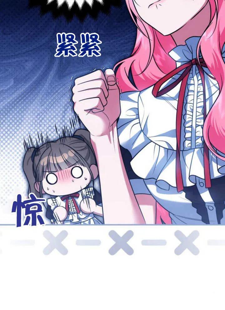 第23话-把颓废文变为治愈文的办法-[db:作者]（第20张）