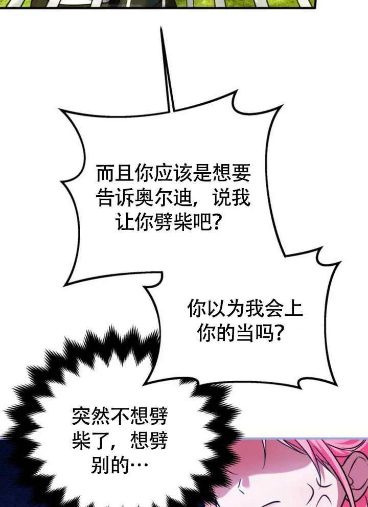 第23话-把颓废文变为治愈文的办法-[db:作者]（第19张）