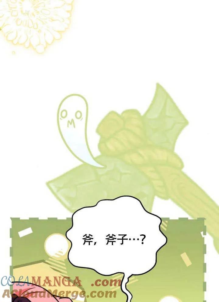第23话-把颓废文变为治愈文的办法-[db:作者]（第3张）