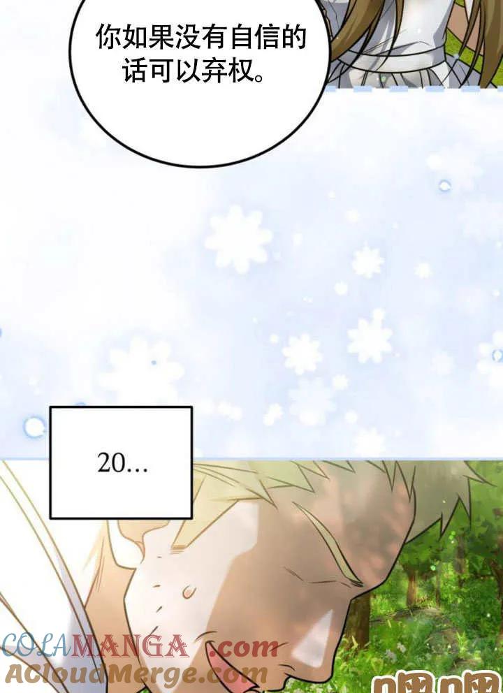 第23话-把颓废文变为治愈文的办法-[db:作者]（第27张）