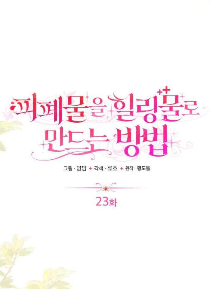 第23话-把颓废文变为治愈文的办法-[db:作者]（第7张）