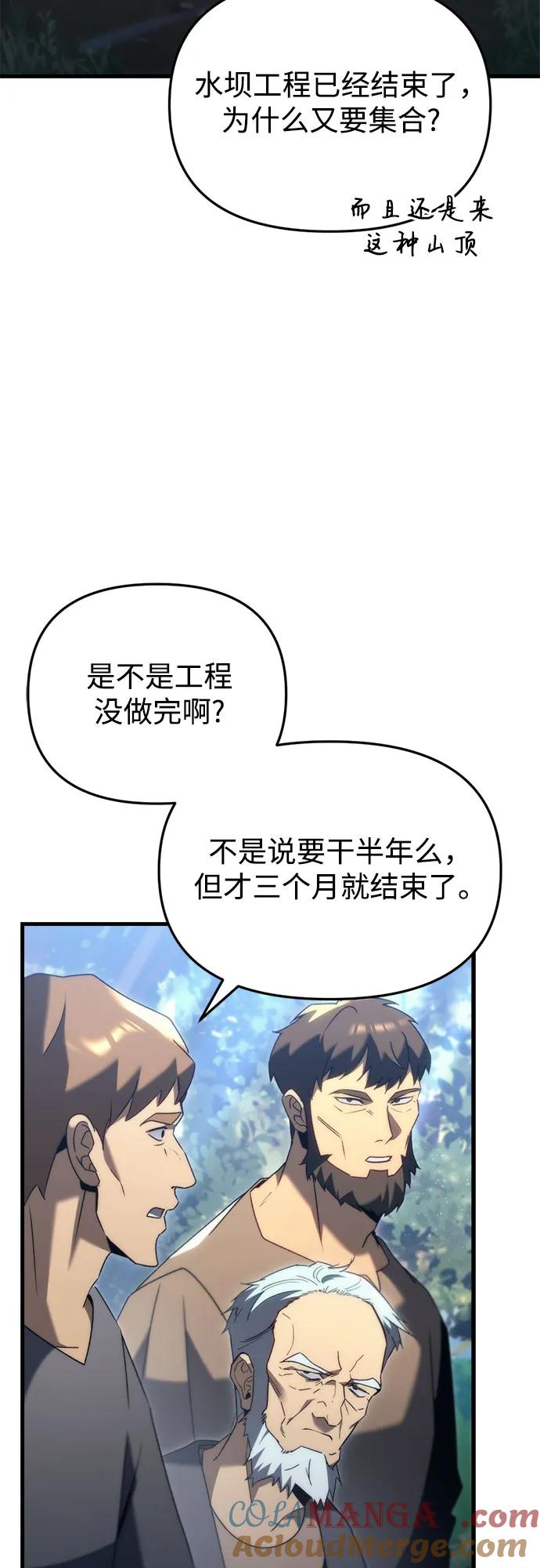 第31话-灭门家族的重生者-Yang Pyung/Painkiller,Saint Nine（第16张）