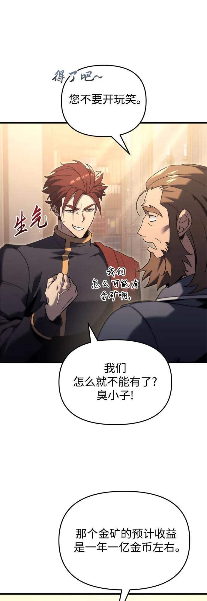 第31话-灭门家族的重生者-Yang Pyung/Painkiller,Saint Nine（第9张）
