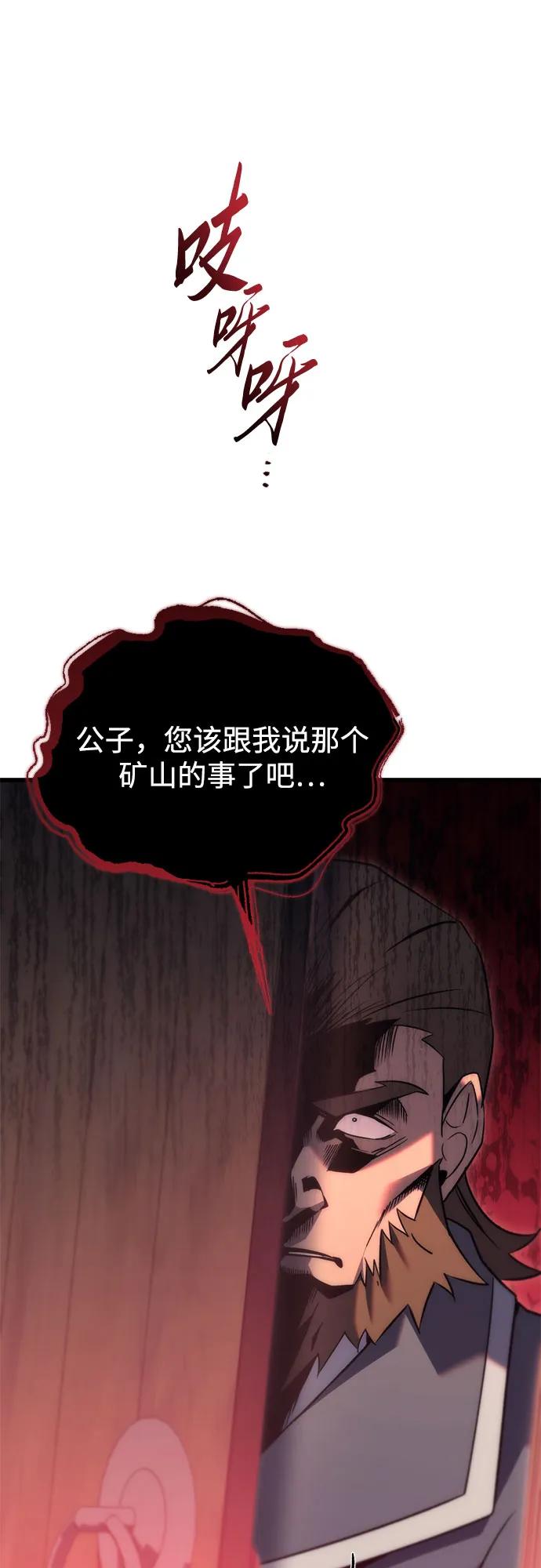 第31话-灭门家族的重生者-Yang Pyung/Painkiller,Saint Nine（第5张）