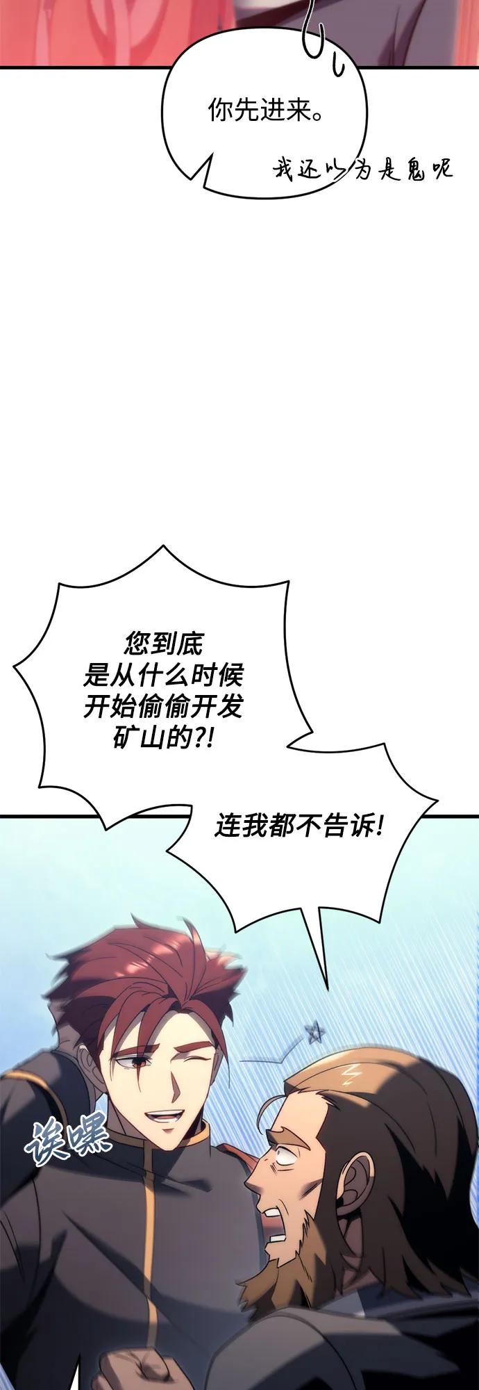 第31话-灭门家族的重生者-Yang Pyung/Painkiller,Saint Nine（第6张）
