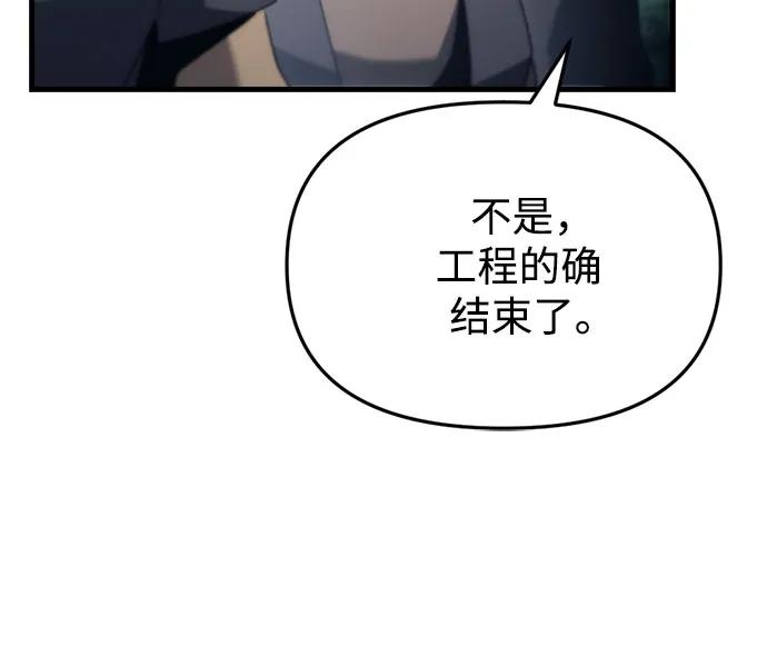 第31话-灭门家族的重生者-Yang Pyung/Painkiller,Saint Nine（第17张）