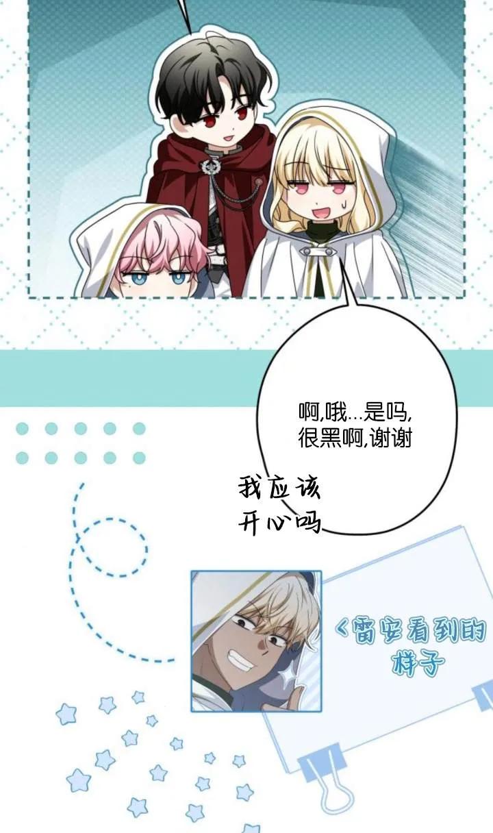 第51话-恶棍家族反对独立-（第15张）