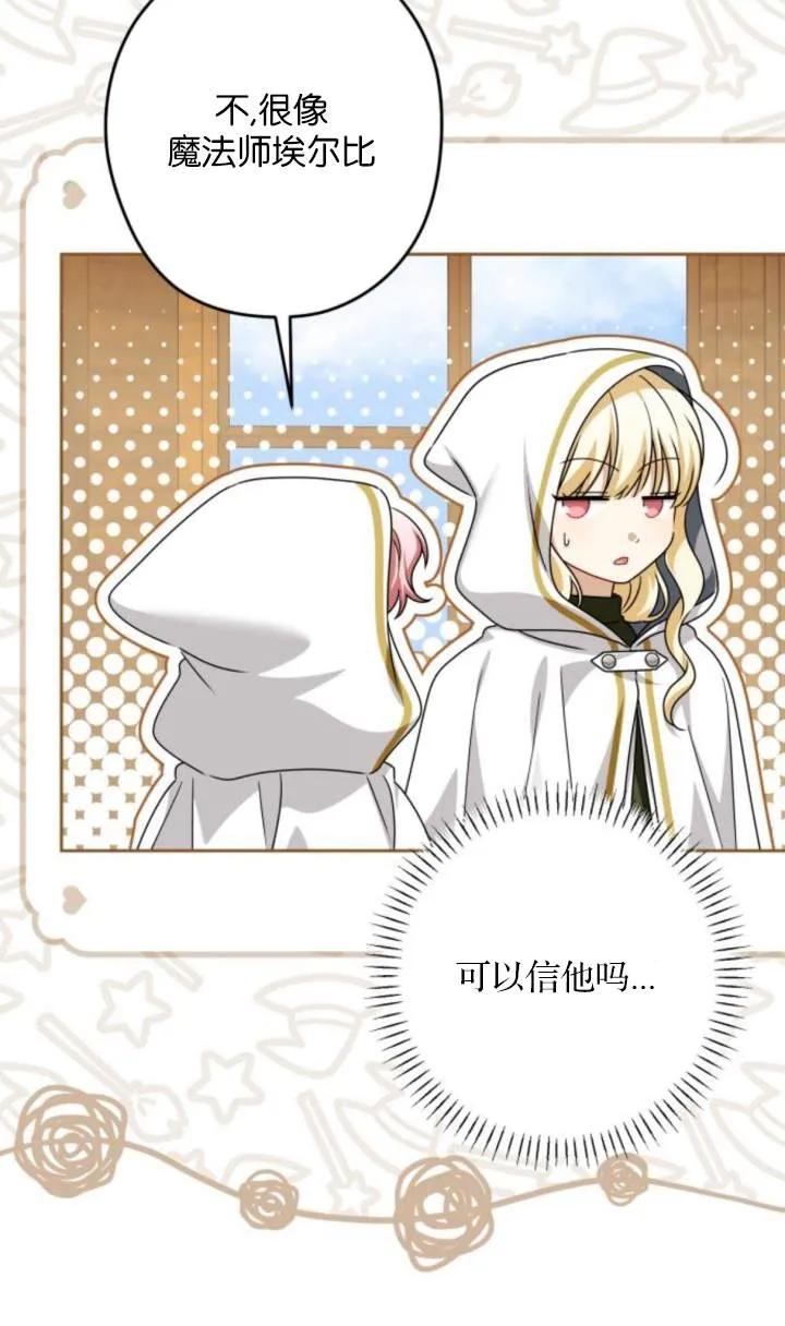 第51话-恶棍家族反对独立-（第12张）