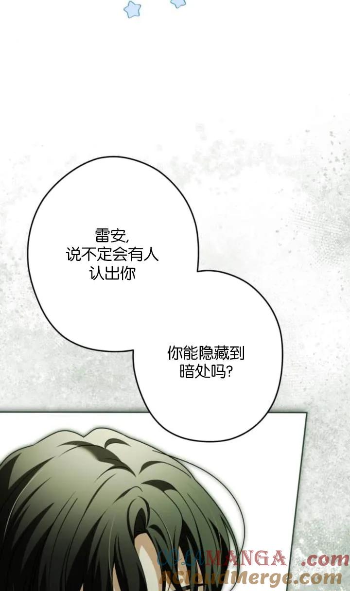 第51话-恶棍家族反对独立-（第16张）