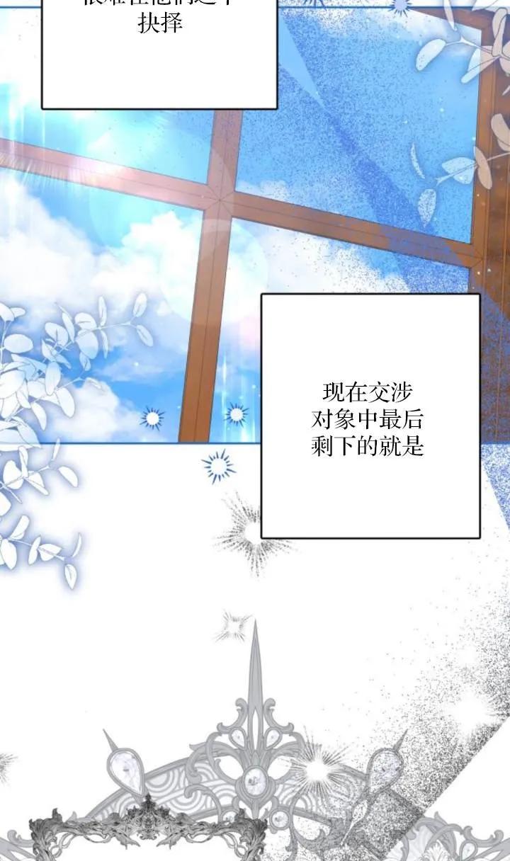 第51话-恶棍家族反对独立-（第5张）