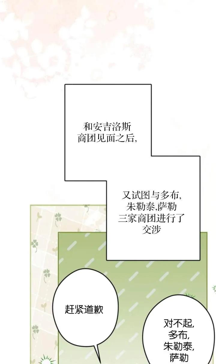 第51话-恶棍家族反对独立-（第3张）