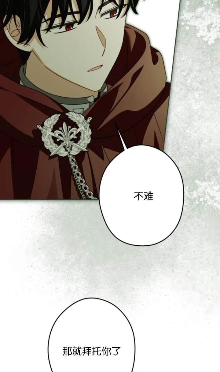 第51话-恶棍家族反对独立-（第17张）