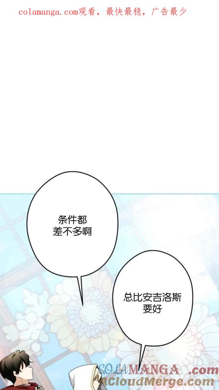 第51话-恶棍家族反对独立-（第1张）