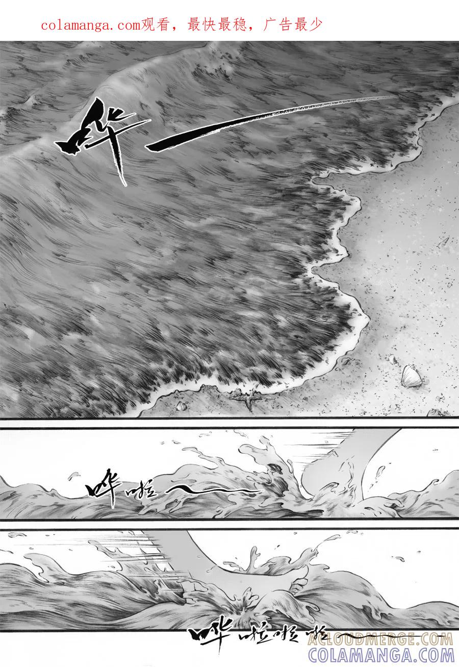 第40话小径6-浮世旅人 飘之篇-有妖气（第1张）