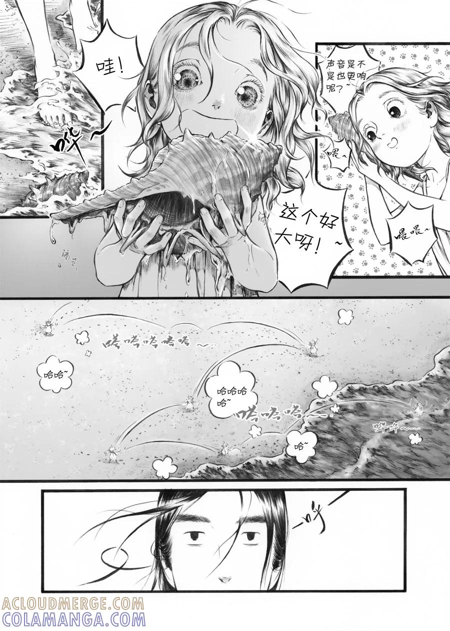 第40话小径6-浮世旅人 飘之篇-有妖气（第2张）
