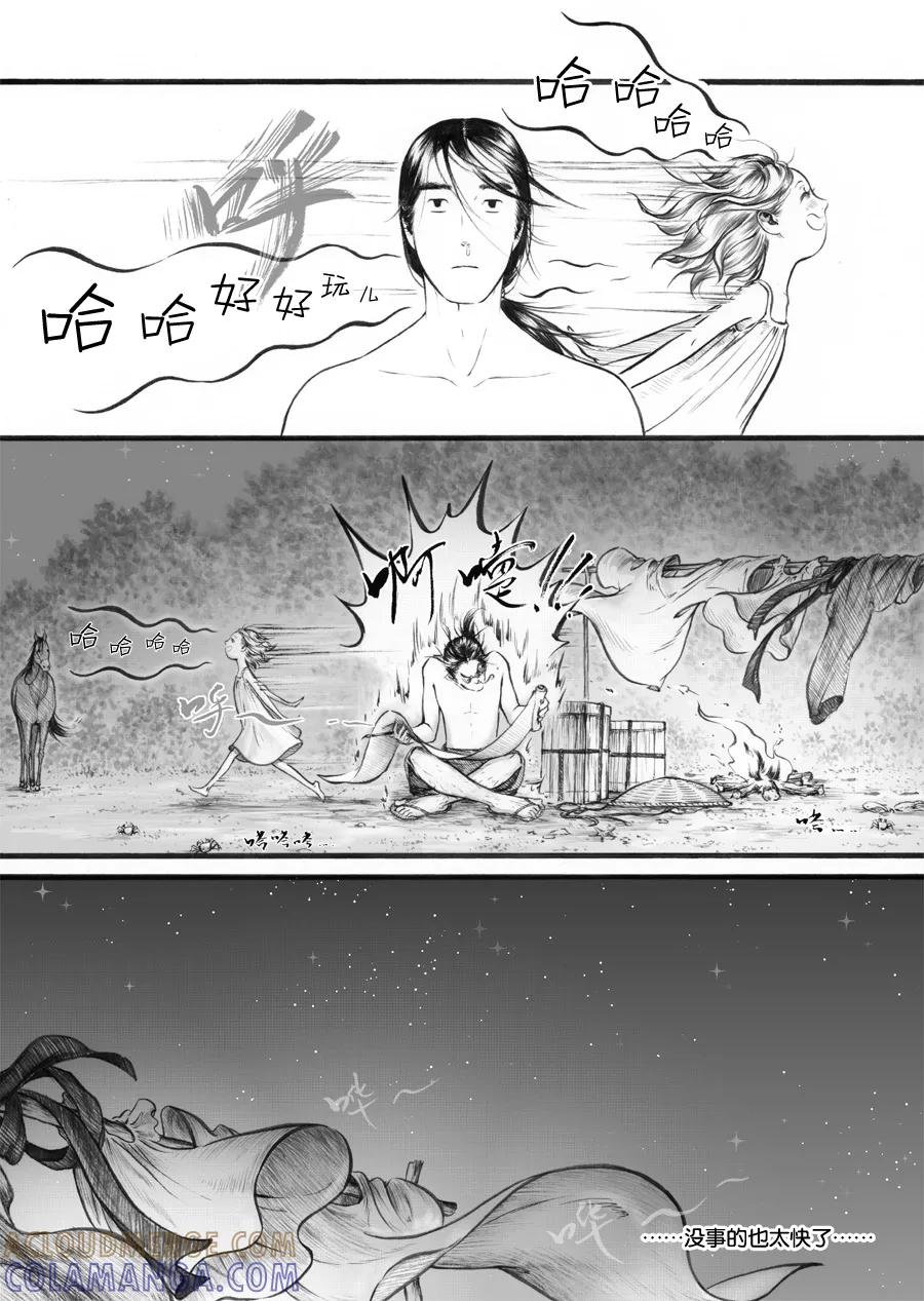 第40话小径6-浮世旅人 飘之篇-有妖气（第3张）