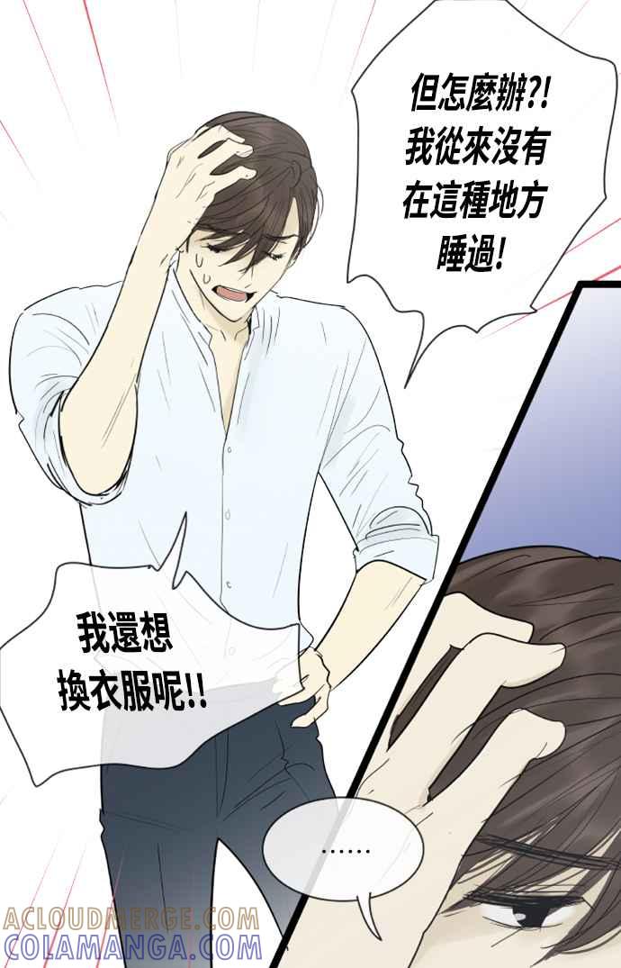 第123话-先热情地打扫吧？！-AENGO（第8张）