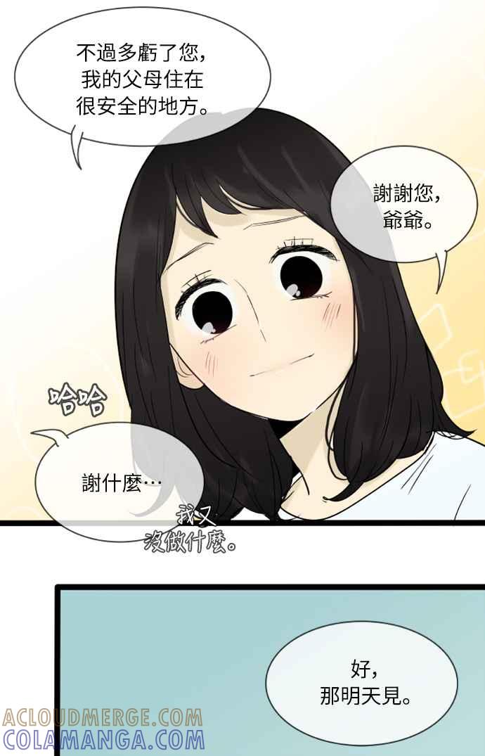 第123话-先热情地打扫吧？！-AENGO（第6张）