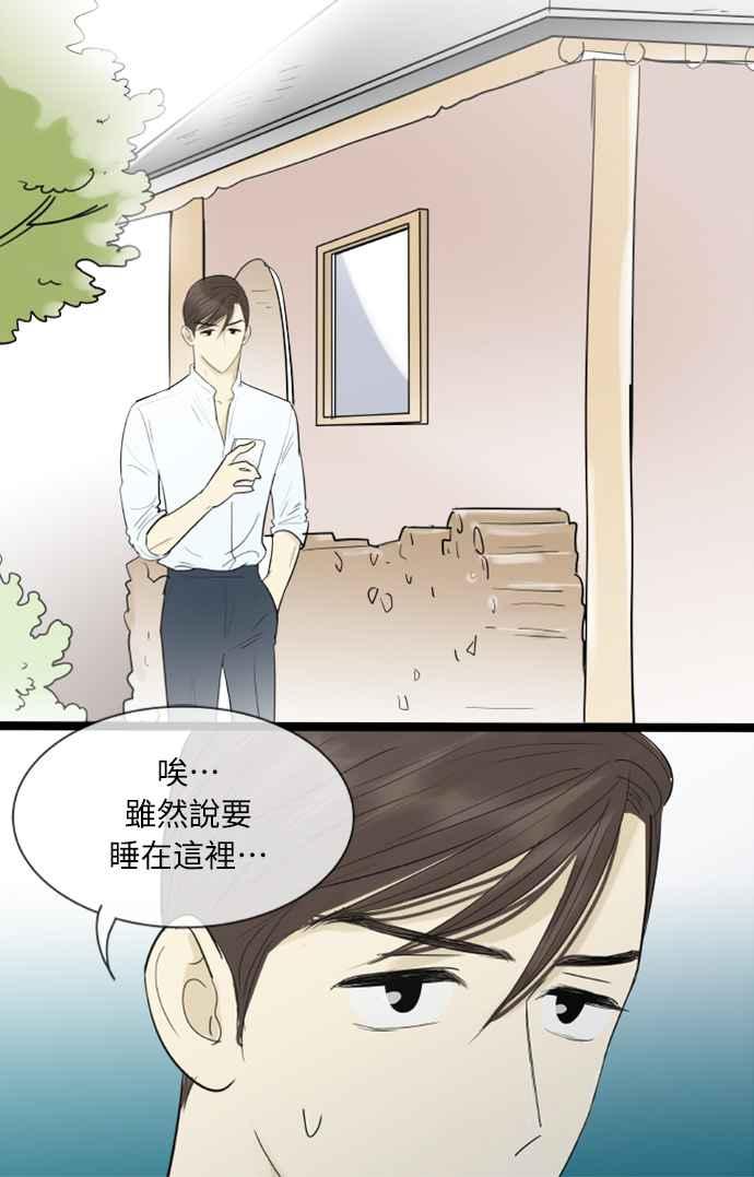 第123话-先热情地打扫吧？！-AENGO（第7张）