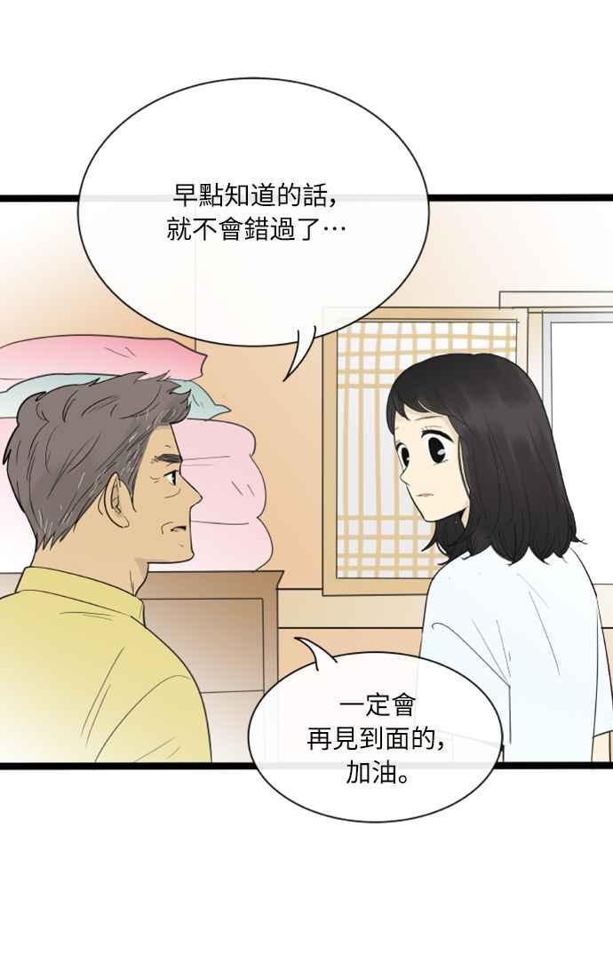 第123话-先热情地打扫吧？！-AENGO（第5张）