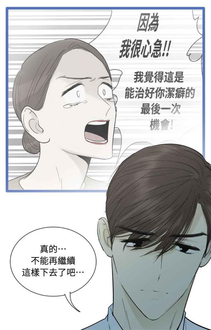 第123话-先热情地打扫吧？！-AENGO（第9张）