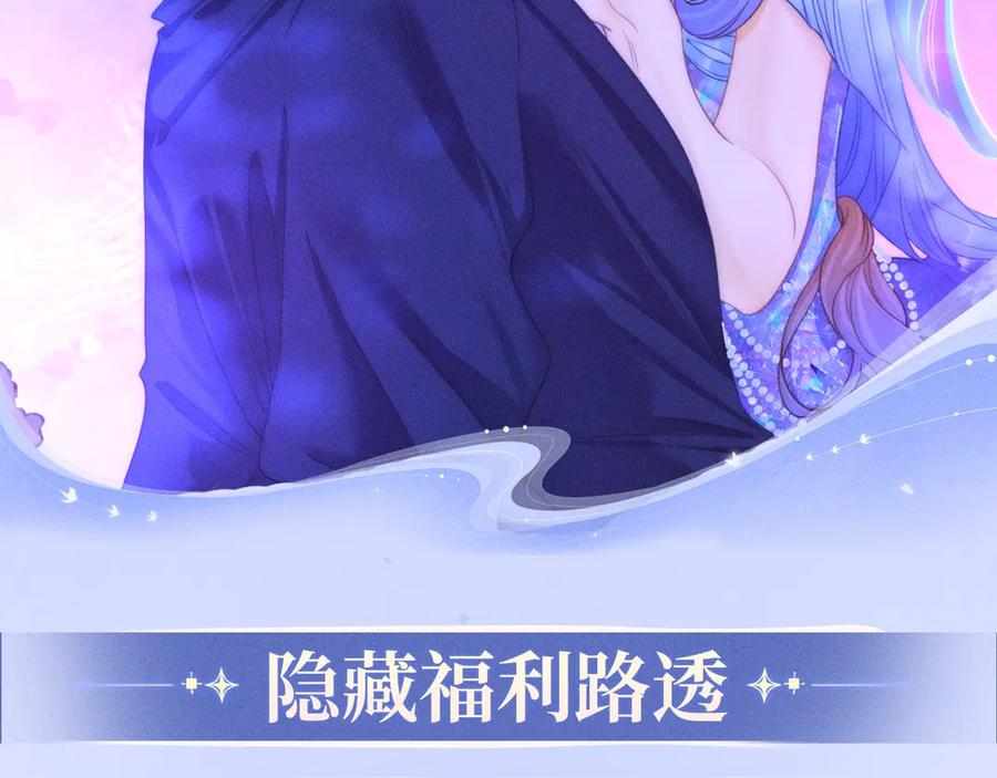 特典预热：7月29日人鱼恋曲：情欲与宿命的缠绵-尤物-二喜（原著）+鲸元社（第8张）