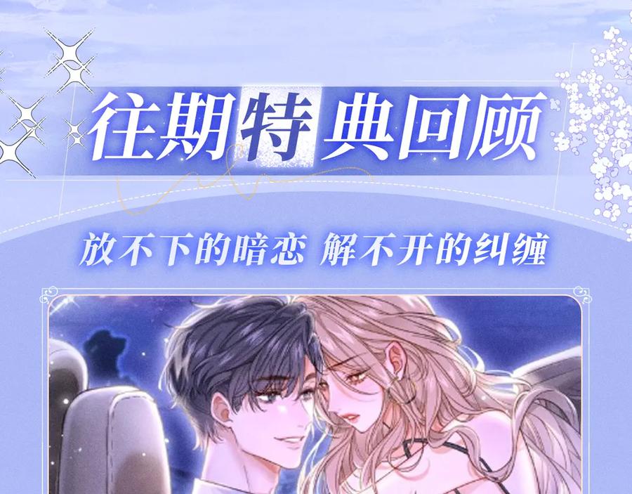 特典预热：7月29日人鱼恋曲：情欲与宿命的缠绵-尤物-二喜（原著）+鲸元社（第10张）