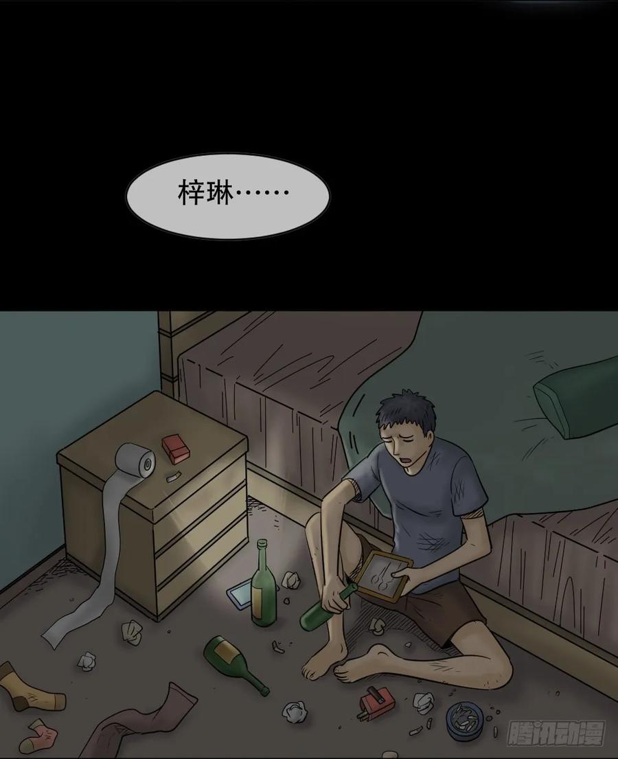 阿莎（2）-怪奇笔记-创画文化（第12张）