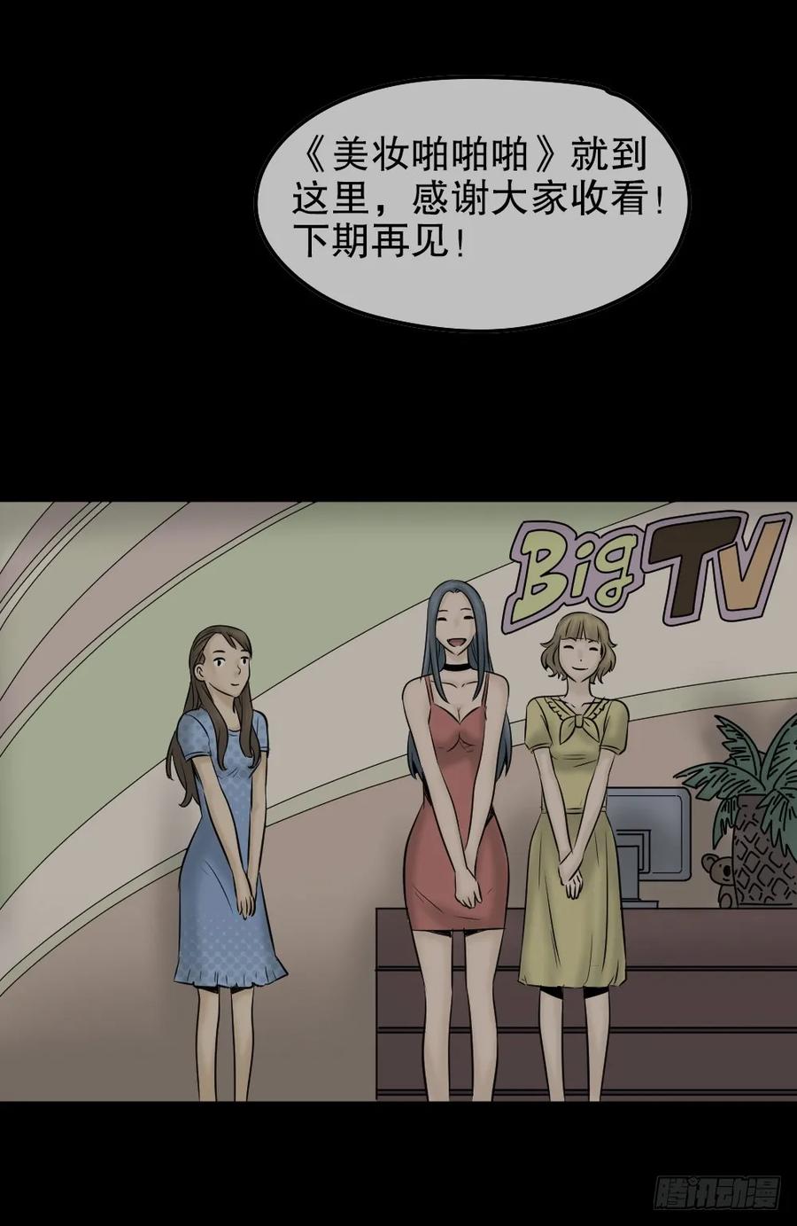 毁容相机（2）-怪奇笔记-创画文化（第39张）
