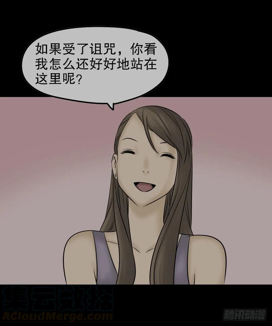 毁容相机（2）-怪奇笔记-创画文化（第33张）