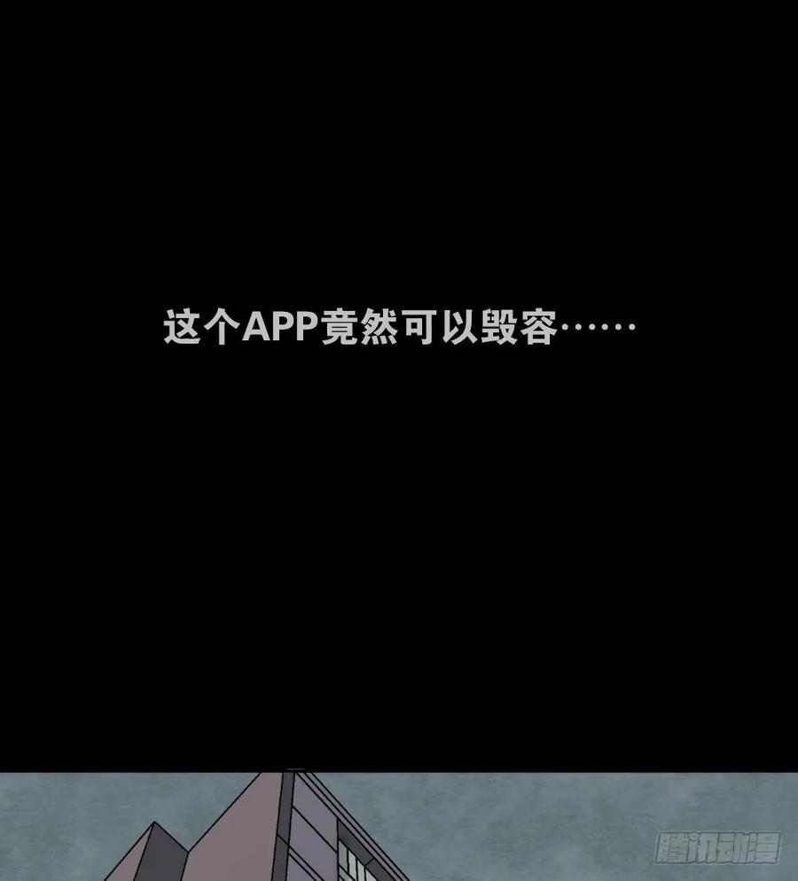 毁容相机（2）-怪奇笔记-创画文化（第28张）