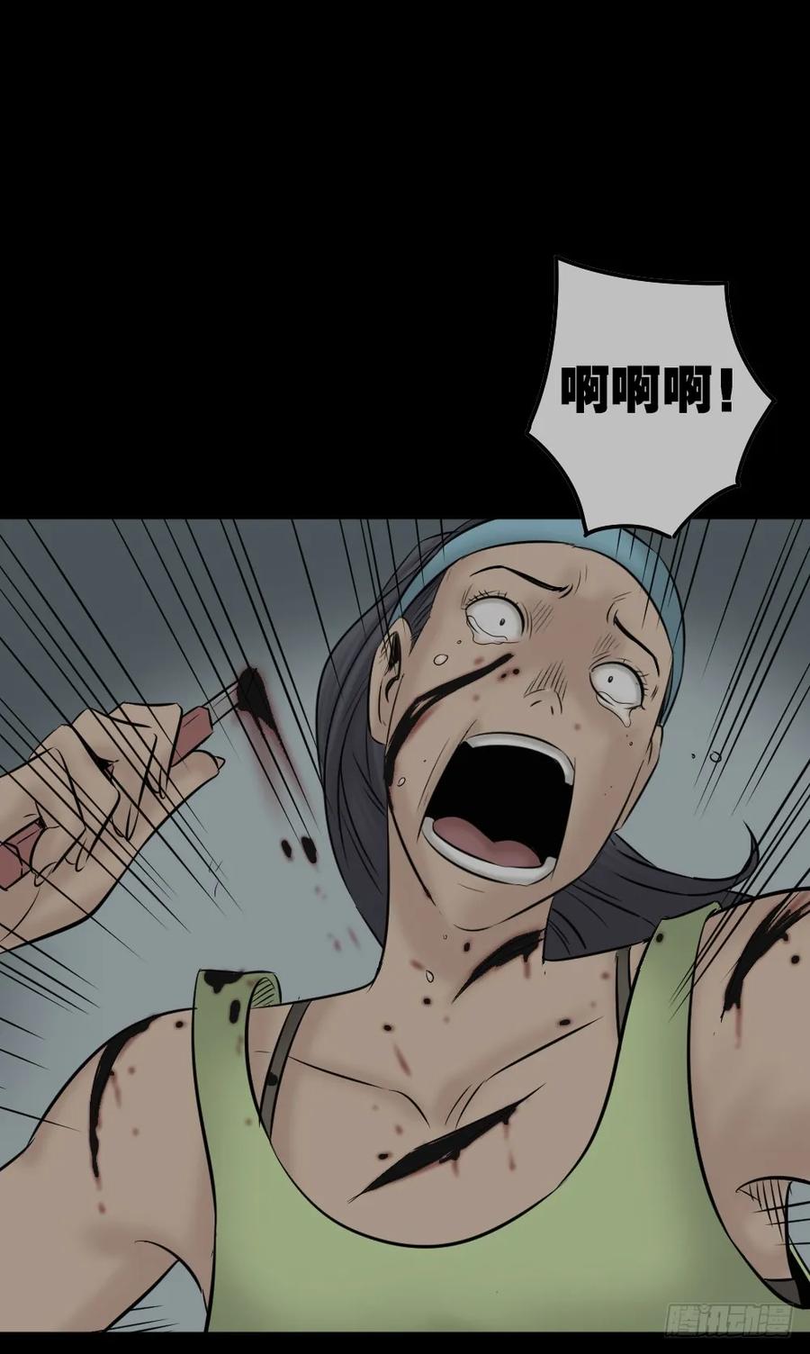 毁容相机（2）-怪奇笔记-创画文化（第23张）
