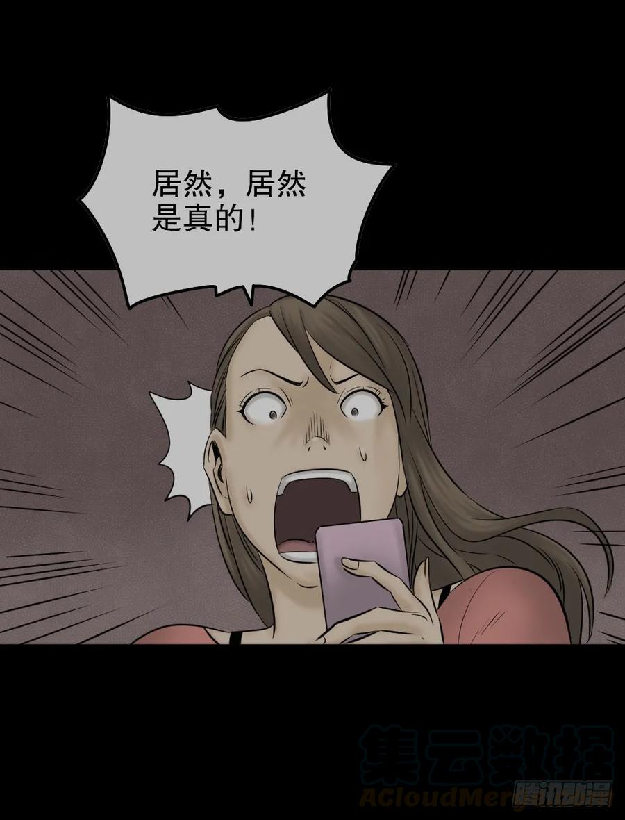 毁容相机（2）-怪奇笔记-创画文化（第25张）