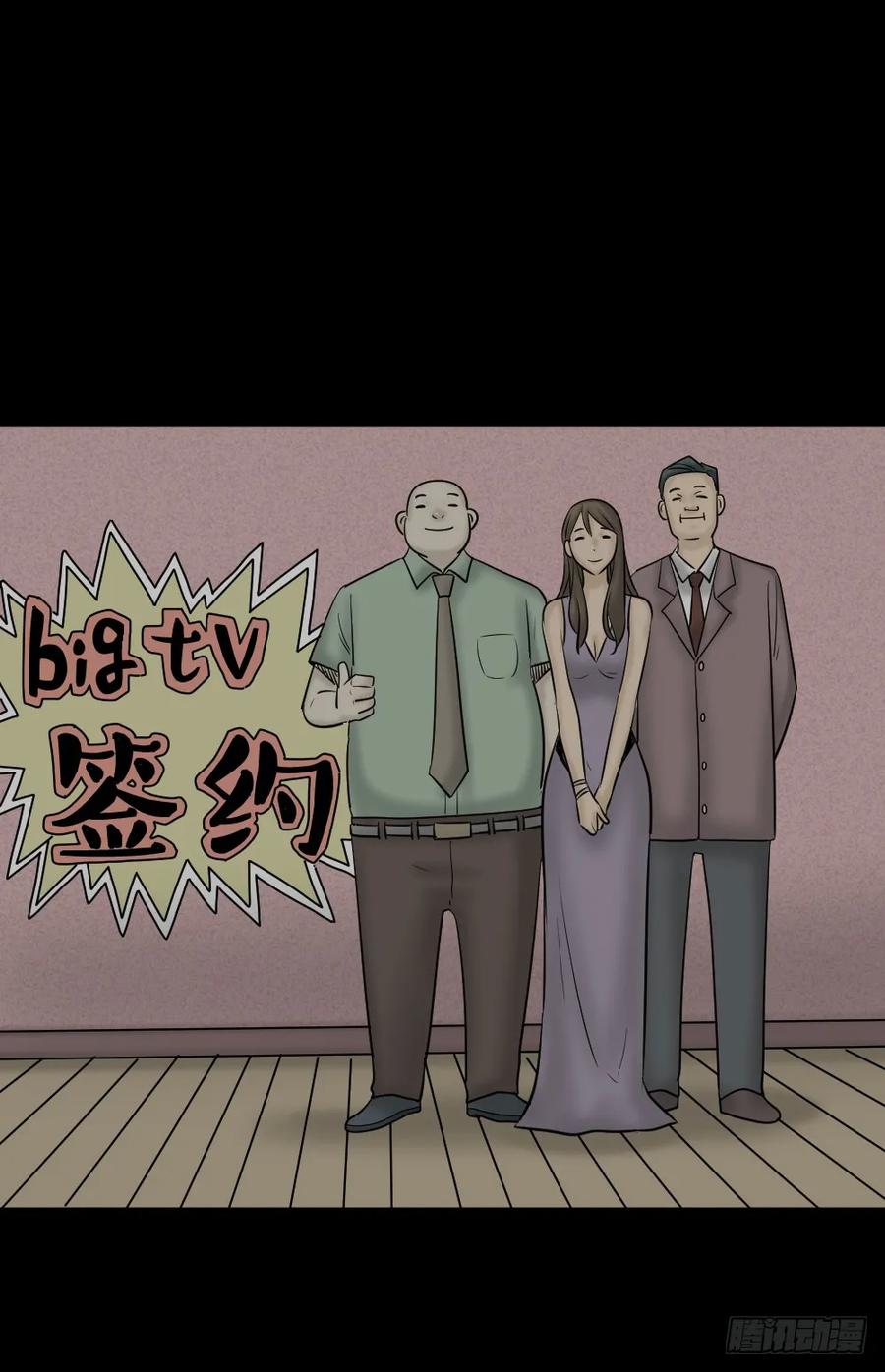 毁容相机（2）-怪奇笔记-创画文化（第30张）