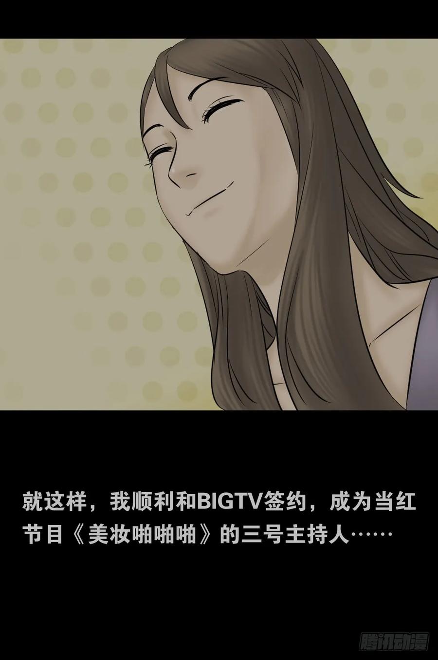 毁容相机（2）-怪奇笔记-创画文化（第38张）