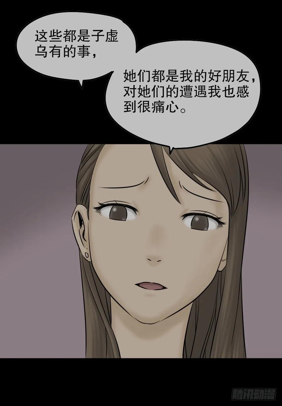 毁容相机（2）-怪奇笔记-创画文化（第35张）