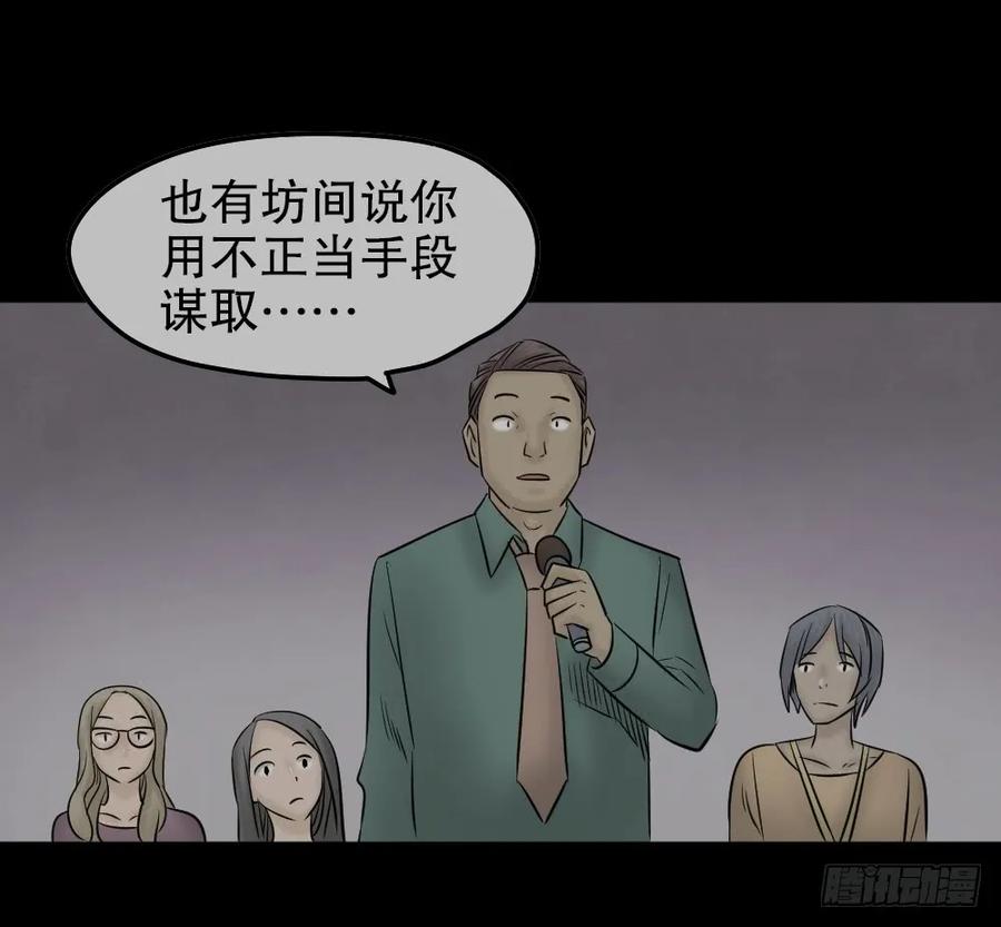 毁容相机（2）-怪奇笔记-创画文化（第34张）