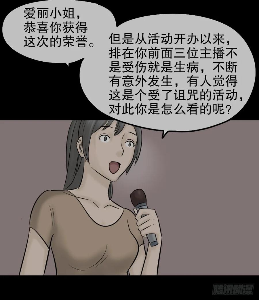 毁容相机（2）-怪奇笔记-创画文化（第32张）