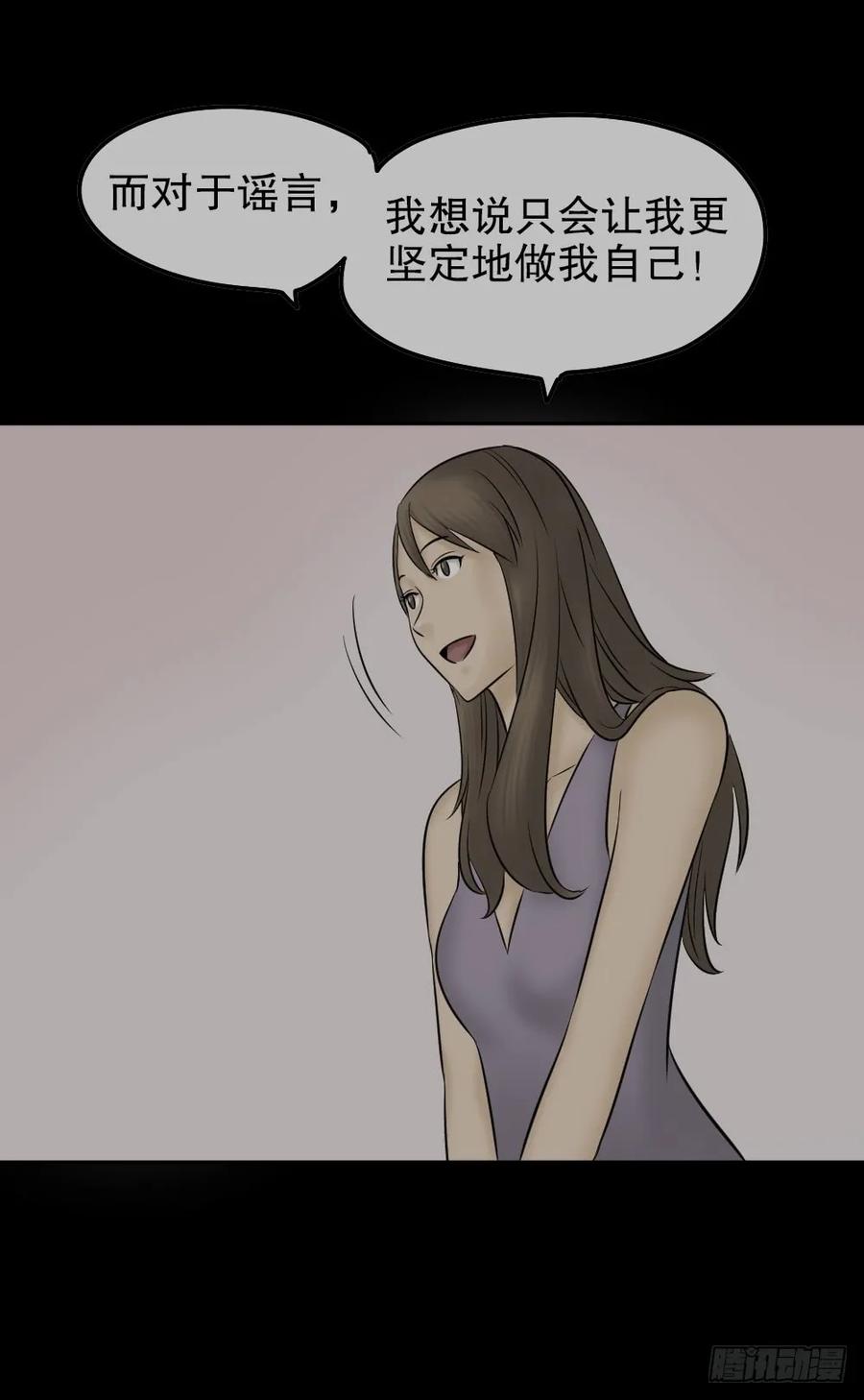 毁容相机（2）-怪奇笔记-创画文化（第36张）