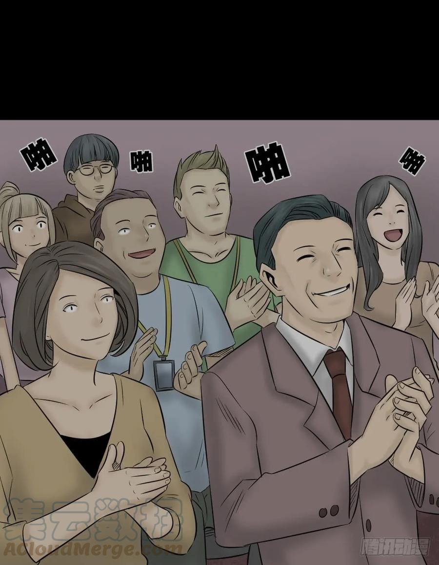 毁容相机（2）-怪奇笔记-创画文化（第37张）