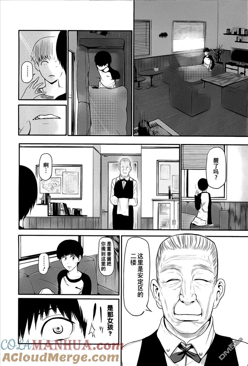 第9话孵化-东京食尸鬼-石田スイ（第13张）