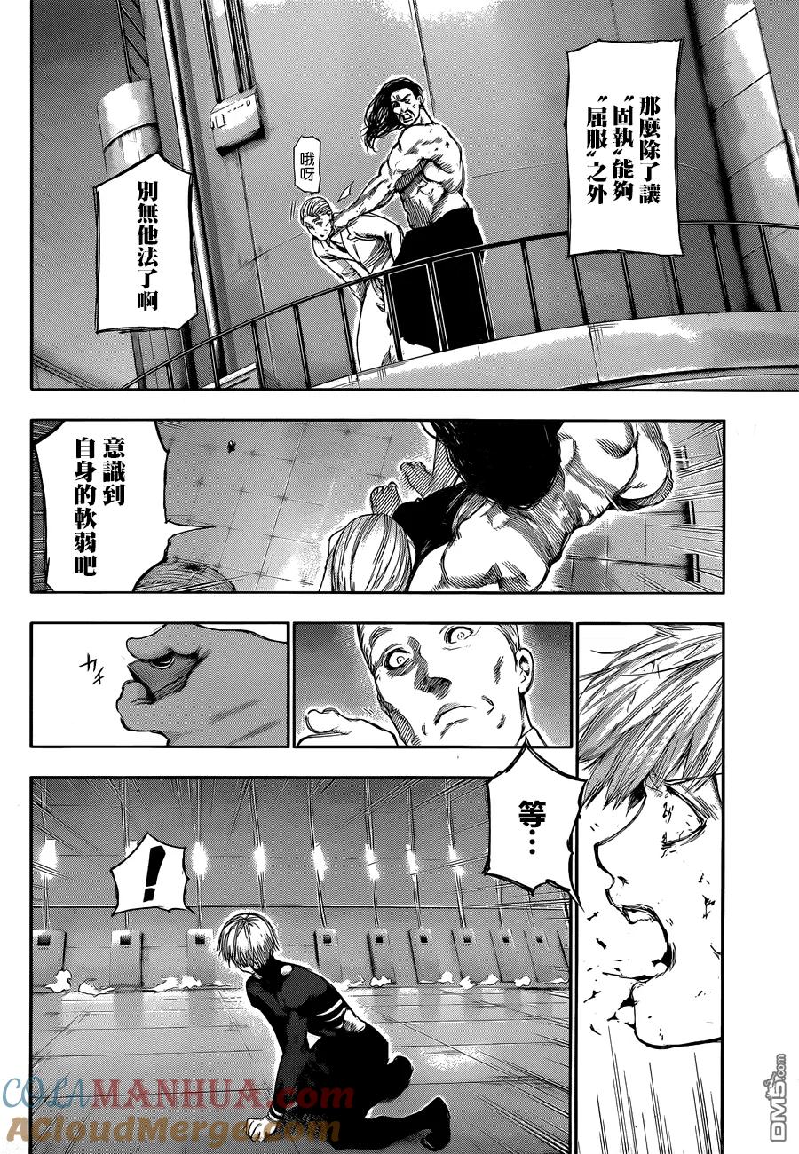 第100话-东京食尸鬼-石田スイ（第5张）