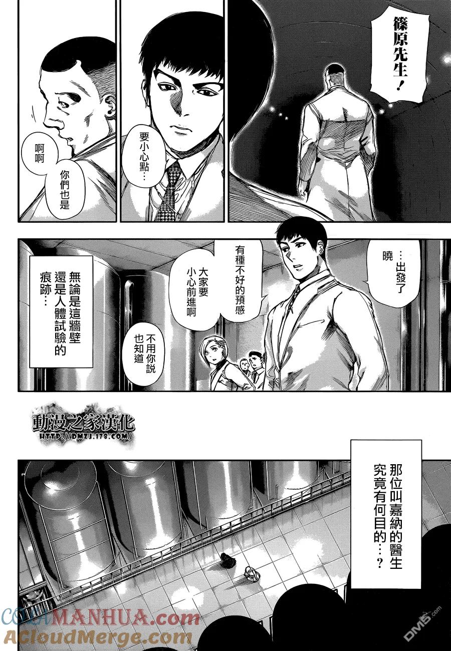 第100话-东京食尸鬼-石田スイ（第9张）