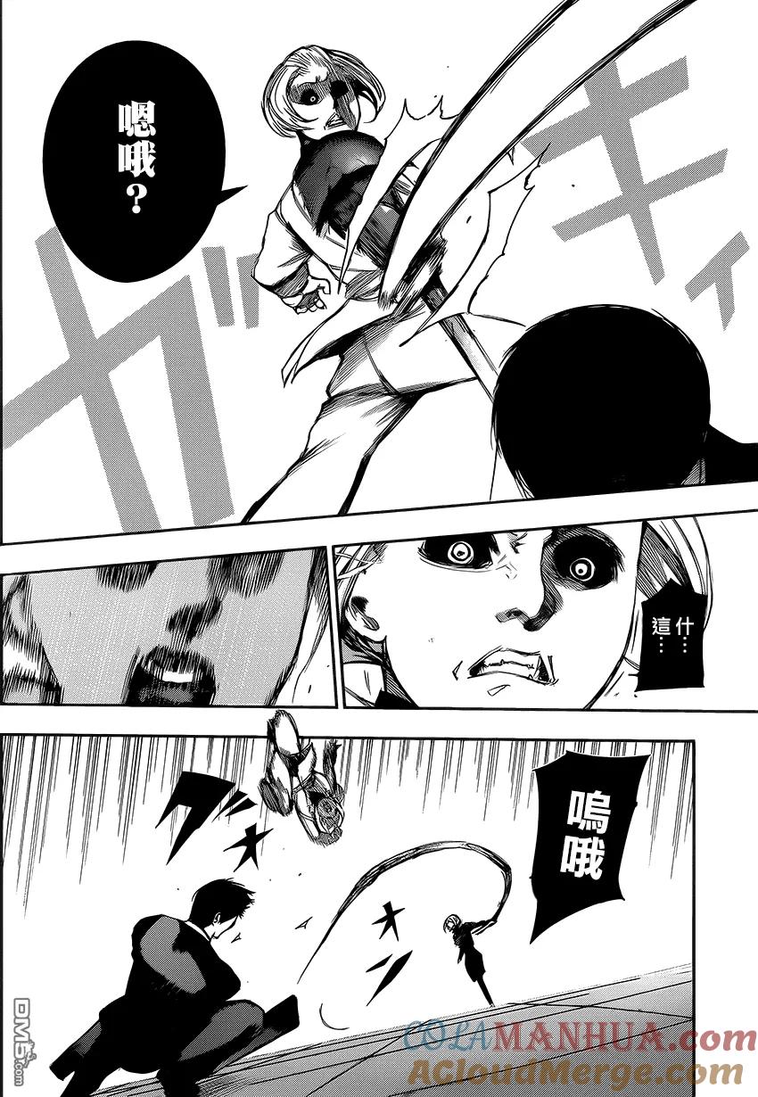 第101话混成-东京食尸鬼-石田スイ（第9张）