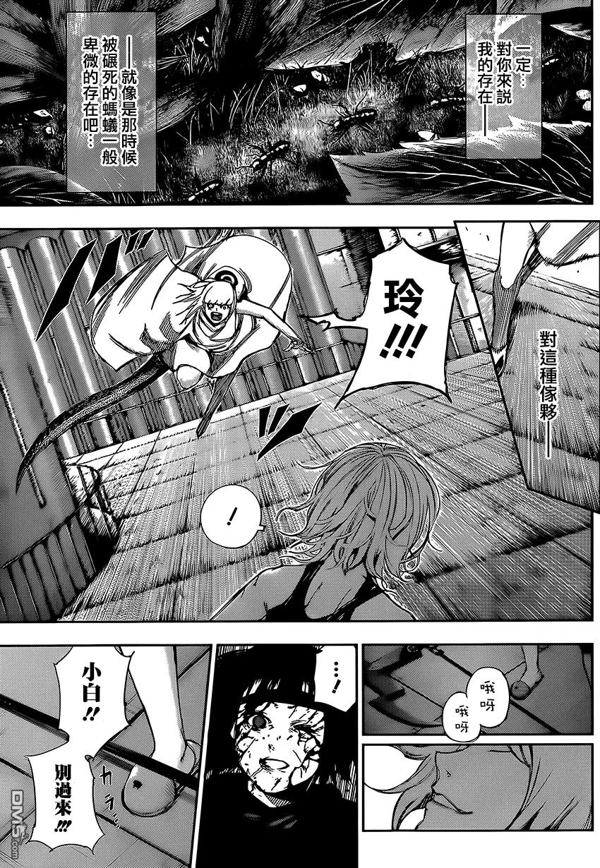第103话刺剃-东京食尸鬼-石田スイ（第6张）