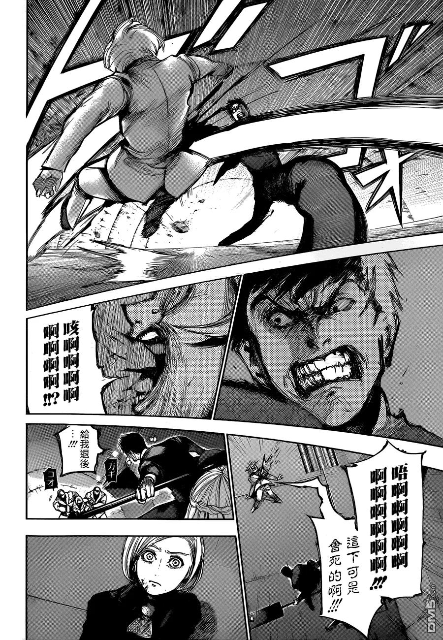 第104话瓦斯-东京食尸鬼-石田スイ（第10张）